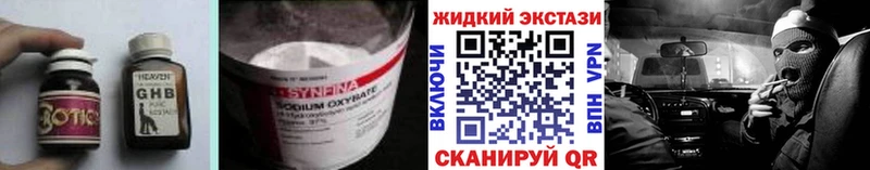 БУТИРАТ оксибутират  Салаир 