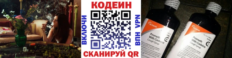 Кодеин напиток Lean (лин) Салаир
